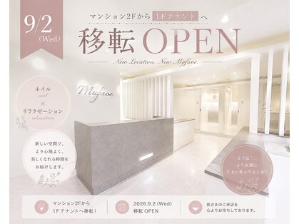 マイフェイヴ(Myfave)の写真