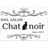 シャノワール(Chat noir)のお店ロゴ