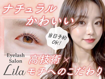 リラ 名駅店(Lila)の写真