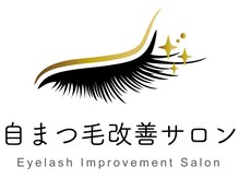 ヒュッゲ 青葉台(HYGGE)の雰囲気（【青葉台駅徒歩3分】自まつ毛改善認定サロン/青葉台エリアで唯一）