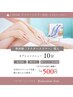 ☆下半身むくみ集中☆話題の『メドマー』お試し10分☆