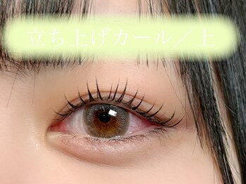 セル 恵比寿店(cel)/【カールマツパ】上まつ毛パーマ