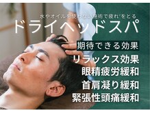 癒し～ぷ 王子店