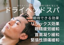 癒し～ぷ 王子店