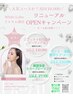 【6/1~7/31期間限定】毛穴洗浄ピーリング＆商品プレゼント通常¥17000→¥10000