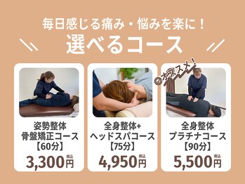 J'Sメディカル整体院 藤沢