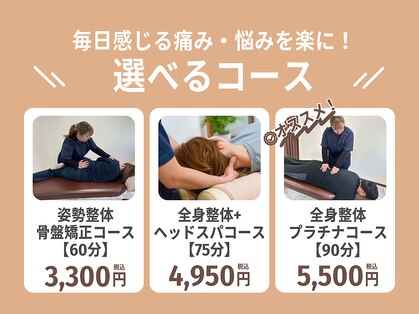J'Sメディカル整体院 藤沢の写真