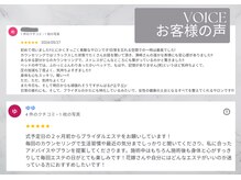 サロンドエリ ラクロワジエール(Salon d’ERI la Croisiere)/初めての方も不安なくご来店◎