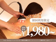 ソウイボディ 武蔵小杉店(Sou-i body)