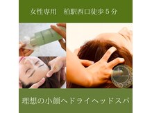 ココムーン(KoKo moon)の雰囲気(【完全個室】日頃から肩こりや眼精疲労に悩む方のヘッドスパ)