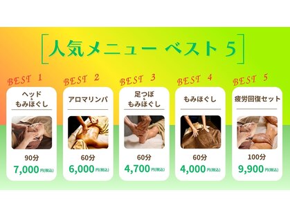 沖縄リラクゼーション 那覇小禄店の写真