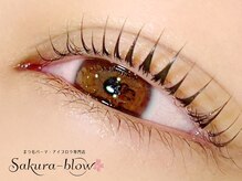 まつげパーマ・眉毛・アイブロウ専門店 Sakura-blow四条烏丸店/まつげパーマ｜四条烏丸・眉毛