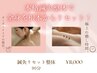 【圧倒的満足度!】鍼灸リセット整体90分|深部のコリ・疲れを徹底リセット!