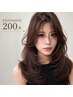 オフ込み★マツエク/フラットラッシュ200本まで