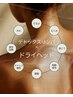 【7月8月おすすめ】デトックスリンパ×ドライヘッド90分　￥10350→￥8350