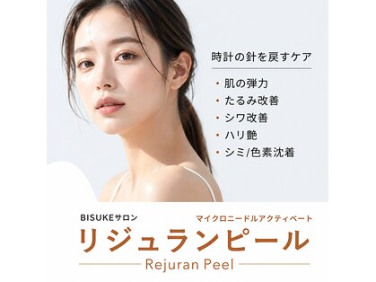美助(bisuke)の写真