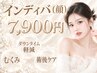 インディバ　術後ケア　お顔