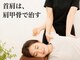 わくわく 中央林間店の写真/眠りの浅さや首肩の重さに悩む大人女性へ◆首猫背を整えて翌朝すっきり軽いお体へ根本改善☆