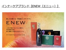 ルネ(Rune)/引き締まったカラダプログラム