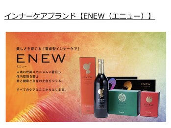 ルネ(Rune)/引き締まったカラダプログラム