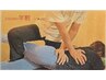 ★好評！年間割★【整体90分】￥8000→￥7500