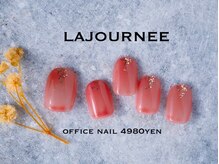 ラジュルネ(nail&eyelash La journee)/オフィスNAiL
