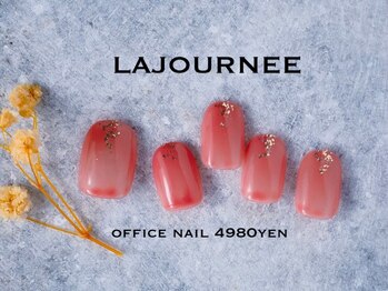ラジュルネ(nail&eyelash La journee)/オフィスNAiL