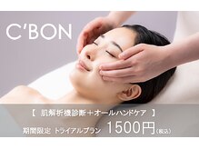 シーボン 新宿東口店