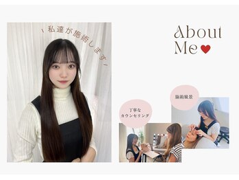アイラッシュサロン バイ サリーエミリー(eyelash salon by SallyEmiry)/素敵なスタッフがお出迎え