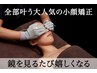 お客様大絶賛【-10歳★小顔デコルテ美人】小顔プレミアム1回90分初回12800