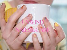アンワインド ネイルアンドケア(unwind nails&care)