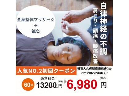 ブリッツフィジカル整骨院(Blitz physical 整骨院)の写真