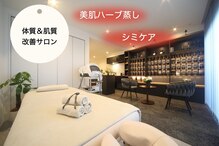 エンボーテ(enbeaute)
