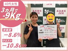 ゼン(zen)/お客様の声