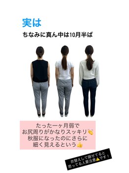 わたなべ接骨院 プラスラボ(+LABO)/どんどん身体が変わる3ヵ月です