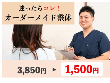 縁 整体院(en)の写真