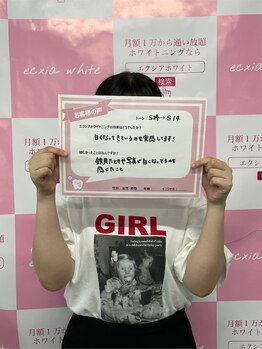 エクシアホワイトニング 泉中央店/お客様の口コミをご紹介☆