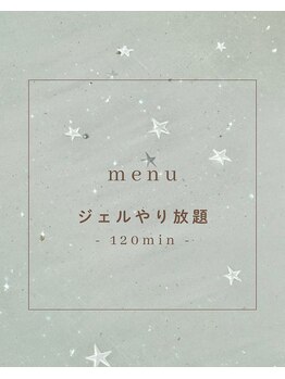 ネイルサロンアンドスクール ベル(Belle)/