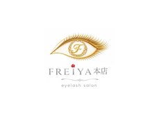 フレイヤ(Freiya)