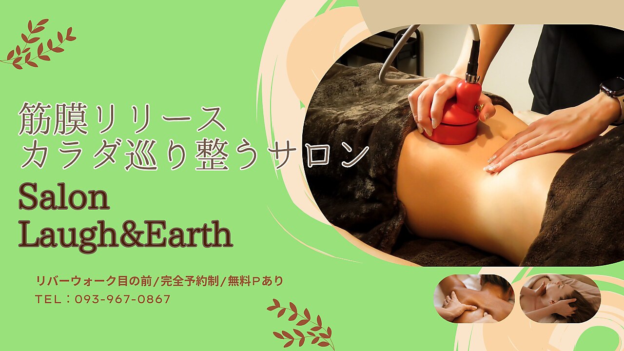 ❤エステサロン仕様❣プロ手技ニーディングを徹底再現♪❤高機能マッサージローラー サロン ラフ アンド アース｜ホットペッパービューティー