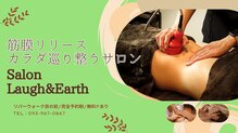 サロン ラフ アンド アース