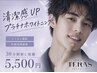 【ホワイトニング】しみない!プラチナレベルの白い輝き♪たっぷり30分