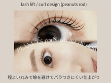 まつげエクステサロンフレル銀座/まつげパーマ/カールデザイン