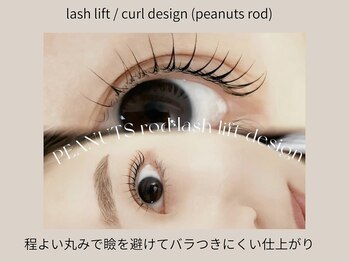 まつげエクステサロンフレル銀座/まつげパーマ/カールデザイン
