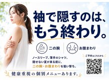 躰 工房 各務原店