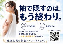 躰 工房 各務原店