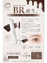 ビベル 名古屋(Be Bell)&nbsp;まつ毛 美容液告知