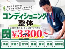 メディラボ整体 名駅院(MEDILABO整体)