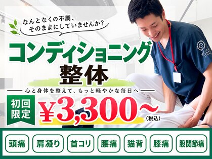 メディラボ整体 名駅院(MEDILABO整体)の写真
