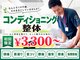 メディラボ整体 名駅院(MEDILABO整体)の写真